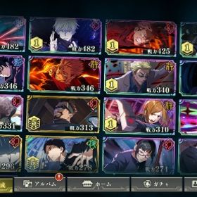 大特価🉐️限定6体‼️2周年コンプ‼️石38000‼️ | ファンパレ(呪術廻戦ファントムパレード)のアカウントデータ、RMTの販売・買取一覧