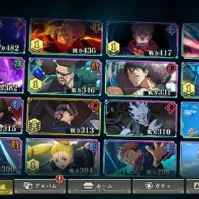 限定6体‼️一周年コンプ‼️新真人‼️新宿儺‼️ | ファンパレ(呪術廻戦ファントムパレード)のアカウントデータ、RMTの販売・買取一覧