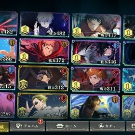 限定4体‼️一周年コンプ‼️新真人1凸‼️ | ファンパレ(呪術廻戦ファントムパレード)のアカウントデータ、RMTの販売・買取一覧