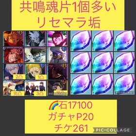 魂片1個多い🌈【初期垢石17100】2周年コンプ 幻乙骨 ミゲル | ファンパレ(呪術廻戦ファントムパレード)のアカウントデータ、RMTの販売・買取一覧