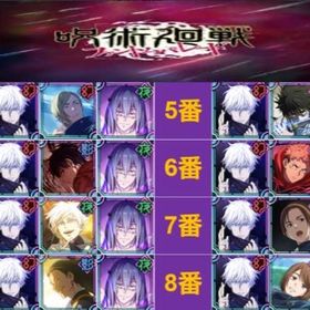 最安值，詳細↓ | ファンパレ(呪術廻戦ファントムパレード)のアカウントデータ、RMTの販売・買取一覧