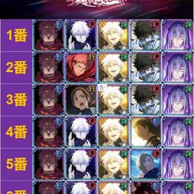 最安垢 | ファンパレ(呪術廻戦ファントムパレード)のアカウントデータ、RMTの販売・買取一覧