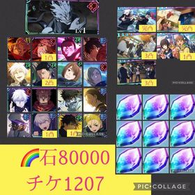 魂片9個🌈2周年コンプ 限定13体セミコンプ 【石80000】 | ファンパレ(呪術廻戦ファントムパレード)のアカウントデータ、RMTの販売・買取一覧