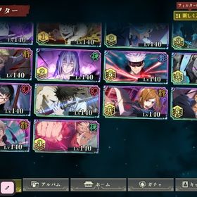 呪術廻戦 ファンパレ 引退垢 | ファンパレ(呪術廻戦ファントムパレード)のアカウントデータ、RMTの販売・買取一覧