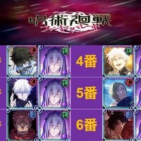 最安值，詳細↓ | ファンパレ(呪術廻戦ファントムパレード)のアカウントデータ、RMTの販売・買取一覧