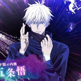 無下限の内側五条悟+SSR1-10体+🔥石100000個前後+単引券46枚+SSRチケ3枚 | ファンパレ(呪術廻戦ファントムパレード)のアカウントデータ、RMTの販売・買取一覧