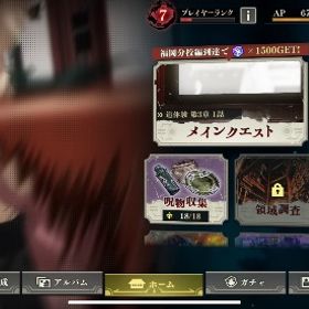 引退垢 | ファンパレ(呪術廻戦ファントムパレード)のアカウントデータ、RMTの販売・買取一覧