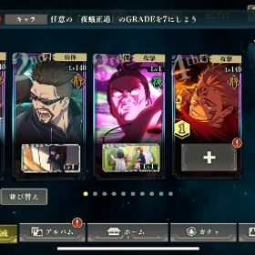 使わない | ファンパレ(呪術廻戦ファントムパレード)のアカウントデータ、RMTの販売・買取一覧