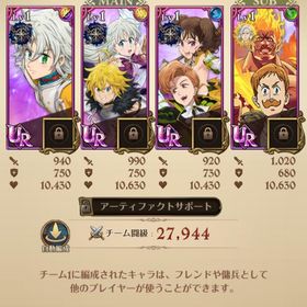 🌈新キャラトリスタン🌈新エリザベス❄️未連動🔥 | グラクロのアカウントデータ、RMTの販売・買取一覧