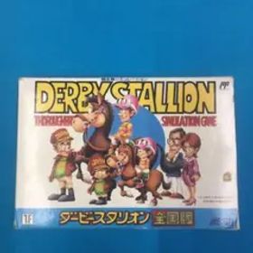 ダービースタリオン