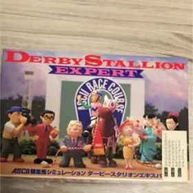 ダービースタリオン