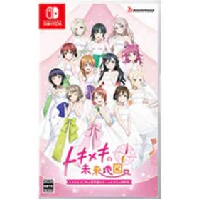 ブシロード ラブライブ！虹ヶ咲学園スクールアイドル同好会 トキメキの未来地図 通常版 [Nintendo Switchソフト]