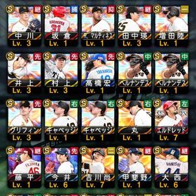 巨人純正向け エナジー5400+ | プロスピAのアカウントデータ、RMTの販売・買取一覧