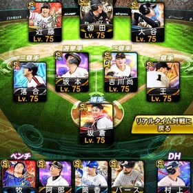 広角アーチ艦隊⚔️リアタイ最高峰🔥ALLアーチ打線可✨ | プロスピAのアカウントデータ、RMTの販売・買取一覧