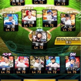 本日限定出品‼️コスパ抜群⁉️リアタイ最強垢‼️ | プロスピAのアカウントデータ、RMTの販売・買取一覧