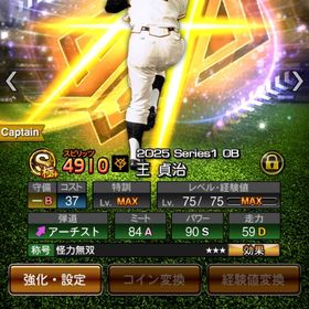 急ぎの為大幅値下げ中🔥王貞治パワーS🔥極多数‼️格安販売最強垢🉐 | プロスピAのアカウントデータ、RMTの販売・買取一覧