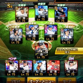 🎀破格🎀スピ114000👆🏻投打規格外大谷！リアタイ最強打線🔥 | プロスピAのアカウントデータ、RMTの販売・買取一覧