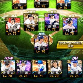 24時までの限定価格‼️柳田守備B‼️リアタイ最強垢‼️ | プロスピAのアカウントデータ、RMTの販売・買取一覧