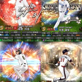 エナジー3487個 限凸4枚 | プロスピAのアカウントデータ、RMTの販売・買取一覧