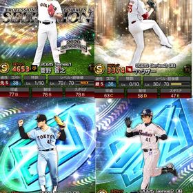 エナジー3485個 限凸3枚 | プロスピAのアカウントデータ、RMTの販売・買取一覧