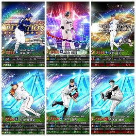 24時までの限定価格‼️早い者勝ち‼️村上熱気‼️外木場‼️ | プロスピAのアカウントデータ、RMTの販売・買取一覧