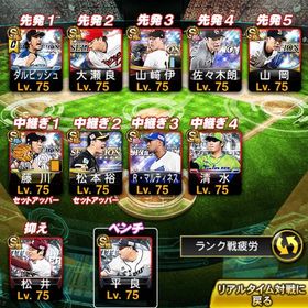 冬休み特価 超古参 貴重アカウント | プロスピAのアカウントデータ、RMTの販売・買取一覧