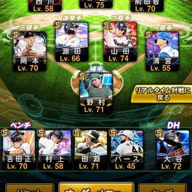 引退垢‼️WC大谷所持 守備B柳田所持 | プロスピAのアカウントデータ、RMTの販売・買取一覧