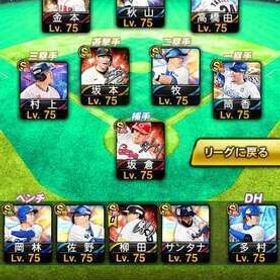 最高峰 プロスピ引退アカウント💰超課金勢💰 | プロスピAのアカウントデータ、RMTの販売・買取一覧