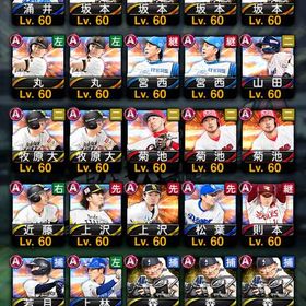 Aランク写真 | プロスピAのアカウントデータ、RMTの販売・買取一覧