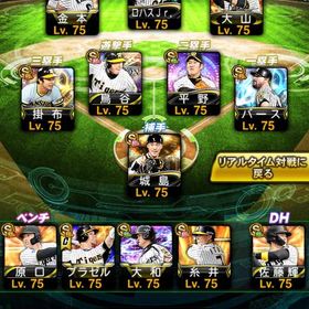 🐯【阪神純正】🐯 | プロスピAのアカウントデータ、RMTの販売・買取一覧