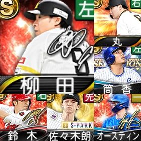 @1118 初期垢 ｴﾅｼﾞｰ4066個 S89人 2024ANTA 2021AN鈴木誠 | プロスピAのアカウントデータ、RMTの販売・買取一覧