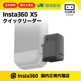 Insta360 X5 クリックリーダー CINSBAHD