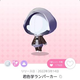 君色学ランパーカー | ポケコロツイン(ポケツイ)のアカウントデータ、RMTの販売・買取一覧