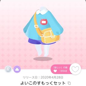 よいこのすもっくセット | ポケコロツイン(ポケツイ)のアカウントデータ、RMTの販売・買取一覧