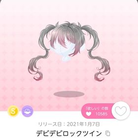 デビデビロックツイン 1点 | ポケコロツイン(ポケツイ)のアカウントデータ、RMTの販売・買取一覧