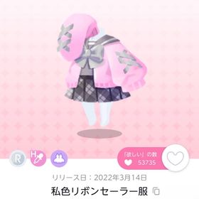 私色リボンセーラー服 | ポケコロツイン(ポケツイ)のアカウントデータ、RMTの販売・買取一覧