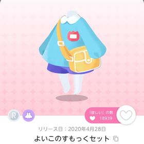 よいこのすもっくセット･よいこのきいろいぼうし 双子分 | ポケコロツイン(ポケツイ)のアカウントデータ、RMTの販売・買取一覧