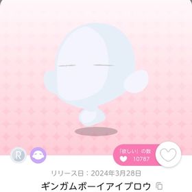ギンガムボーイアイブロウ 双子分 | ポケコロツイン(ポケツイ)のアカウントデータ、RMTの販売・買取一覧
