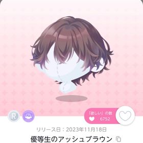 優等生のアッシュブラウン | ポケコロツイン(ポケツイ)のアカウントデータ、RMTの販売・買取一覧