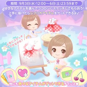 ミラクルスケッチ作成受付(記載外◎) | ポケコロツイン(ポケツイ)のアカウントデータ、RMTの販売・買取一覧