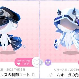 最安値.ᐟ エゴチェイス・ストライカー 2点セット✧* | ポケコロツイン(ポケツイ)のアカウントデータ、RMTの販売・買取一覧