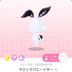 マジックバニーイヤー 双子分 | ポケコロツイン(ポケツイ)のアカウントデータ、RMTの販売・買取一覧