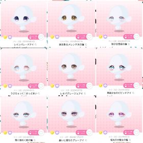 安売り︎✿200円~ SR瞳／バラ売り | ポケコロツイン(ポケツイ)のアカウントデータ、RMTの販売・買取一覧