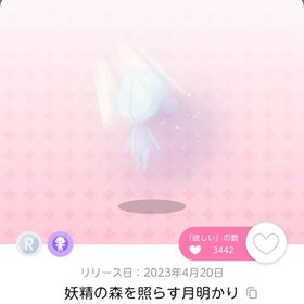 妖精の森を照らす月明かり | ポケコロツイン(ポケツイ)のアカウントデータ、RMTの販売・買取一覧