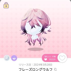 フレーズロングウルフ | ポケコロツイン(ポケツイ)のアカウントデータ、RMTの販売・買取一覧