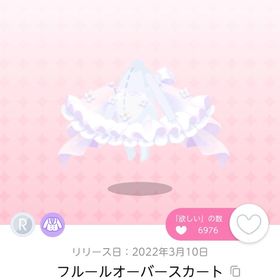 フルールオーバースカート | ポケコロツイン(ポケツイ)のアカウントデータ、RMTの販売・買取一覧