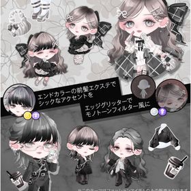 メロウ＆エッジモノトーン | ポケコロツイン(ポケツイ)のアカウントデータ、RMTの販売・買取一覧