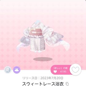 スウィートレース浴衣 | ポケコロツイン(ポケツイ)のアカウントデータ、RMTの販売・買取一覧