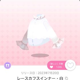 レースカフスインナー・白 | ポケコロツイン(ポケツイ)のアカウントデータ、RMTの販売・買取一覧