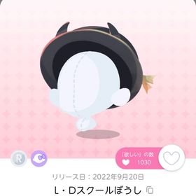 L・Dスクールぼうし | ポケコロツイン(ポケツイ)のアカウントデータ、RMTの販売・買取一覧